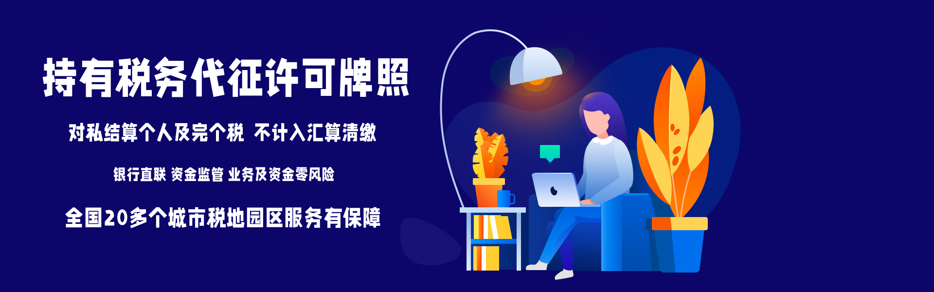 國資背景靈活用工結(jié)算平臺